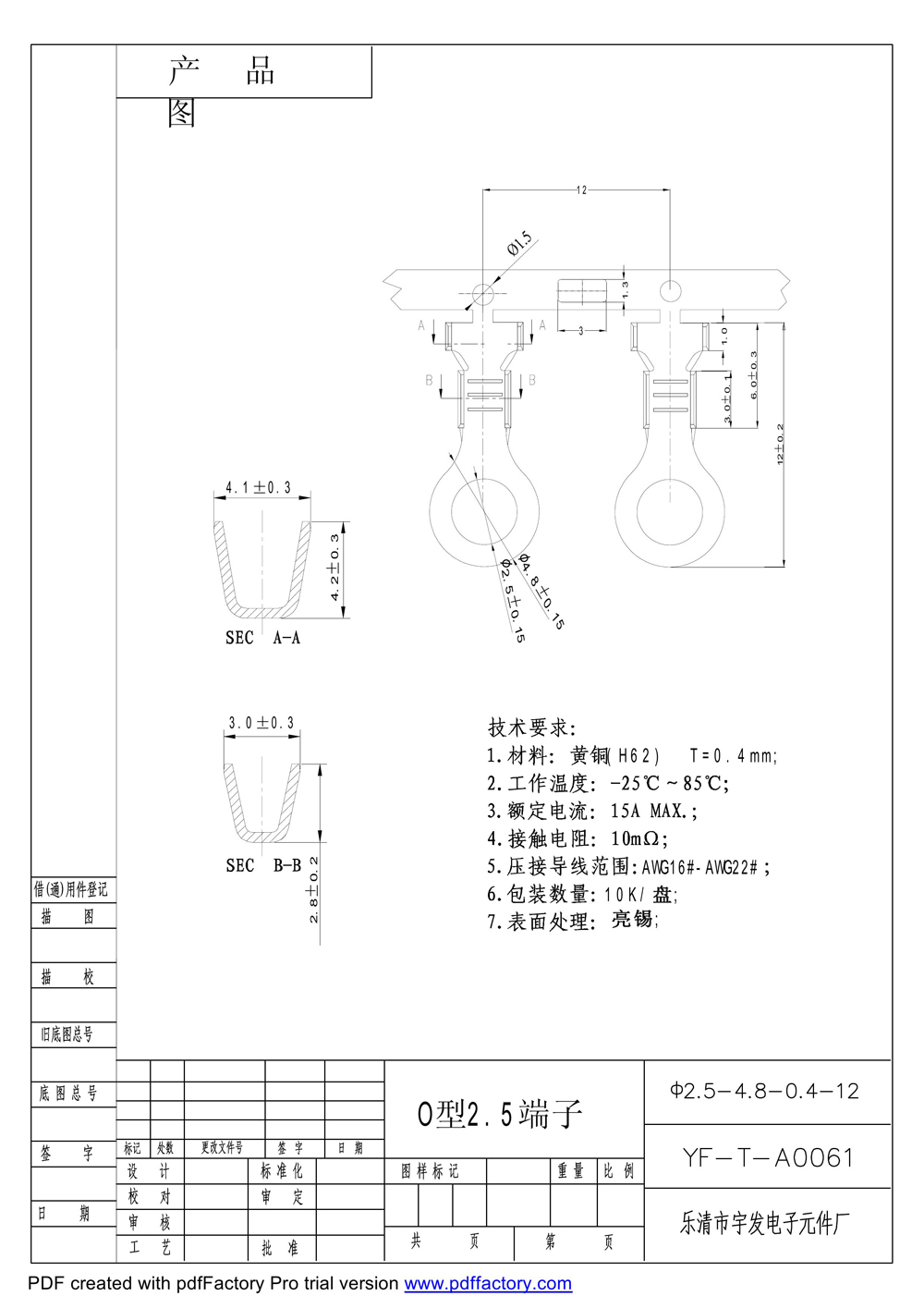 O2.5-4.8-0.4-12pdf0000.jpg