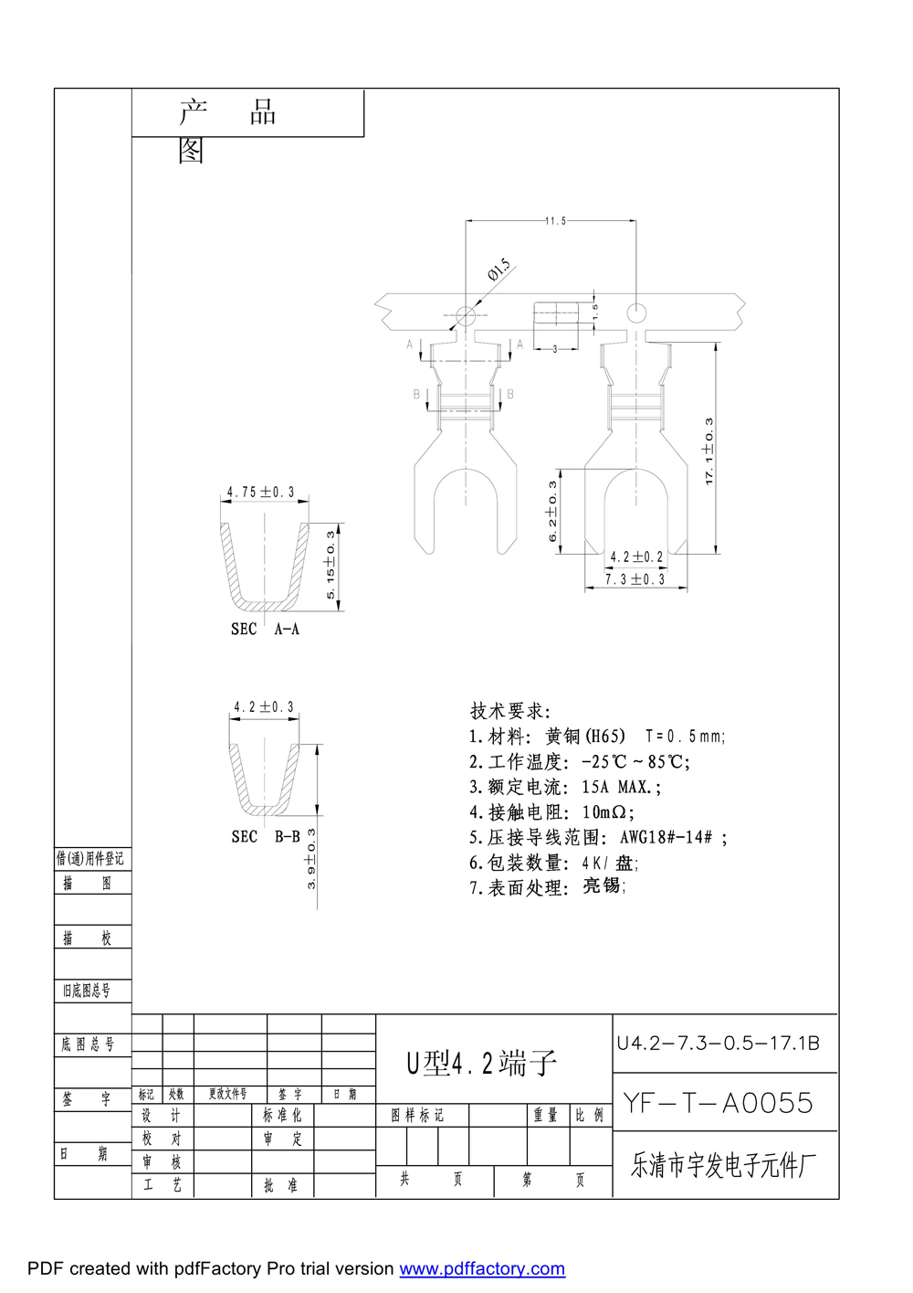 U型4.2-7.3-0.5-17.1Bpdf0000.jpg