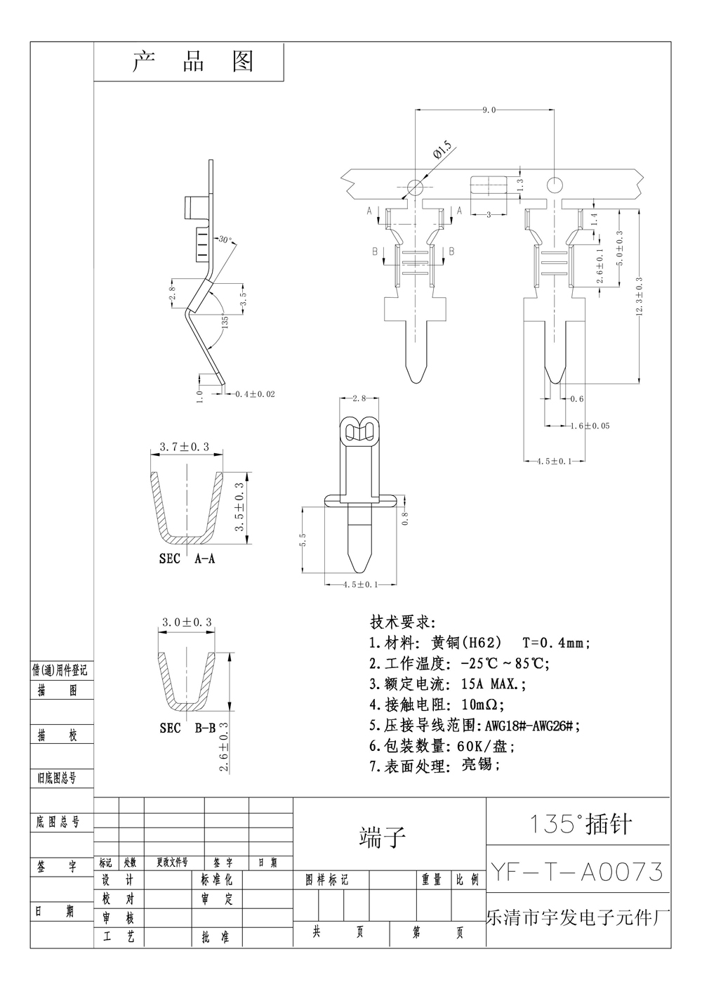 135°插针0001.jpg