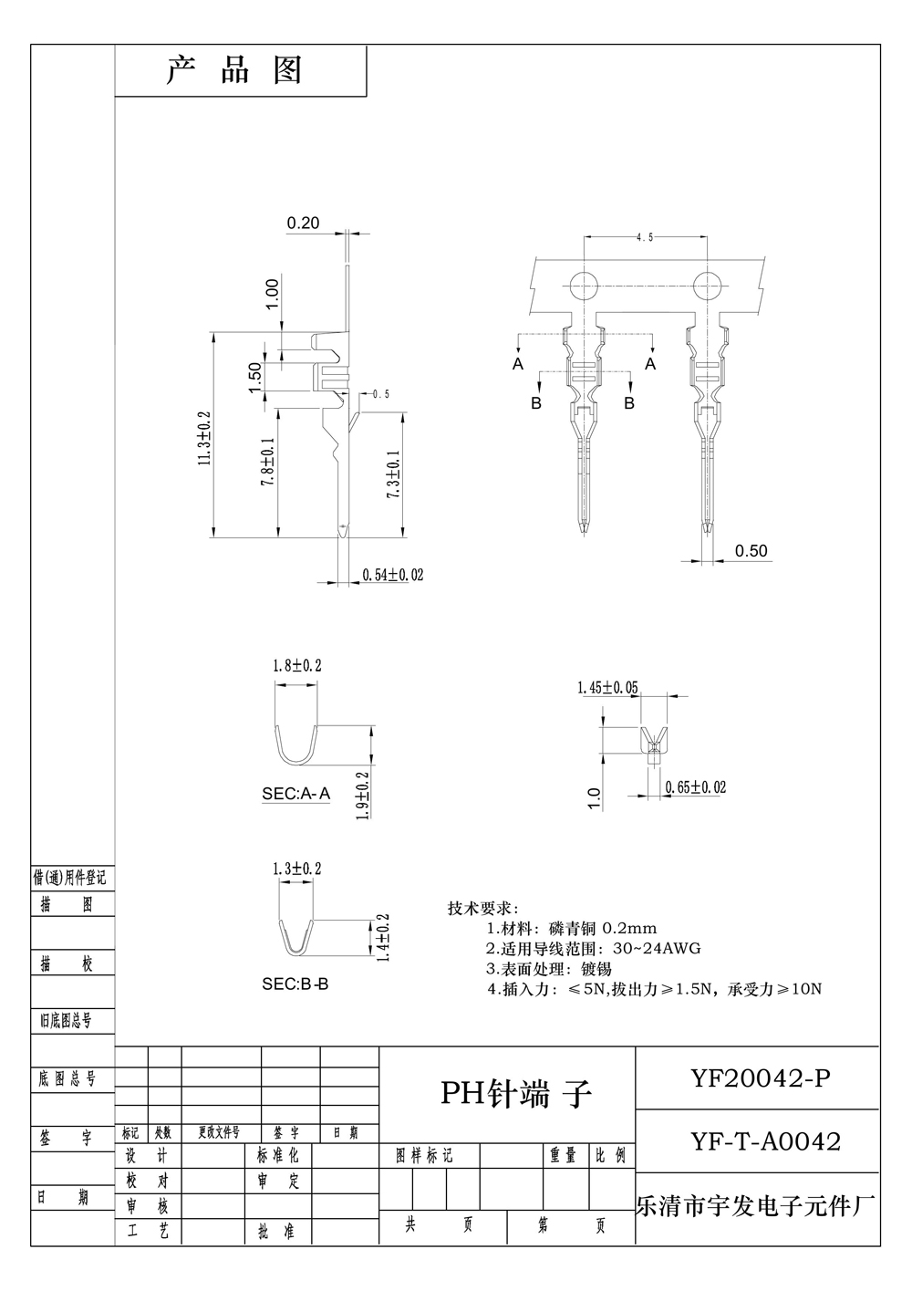PH针0001.jpg