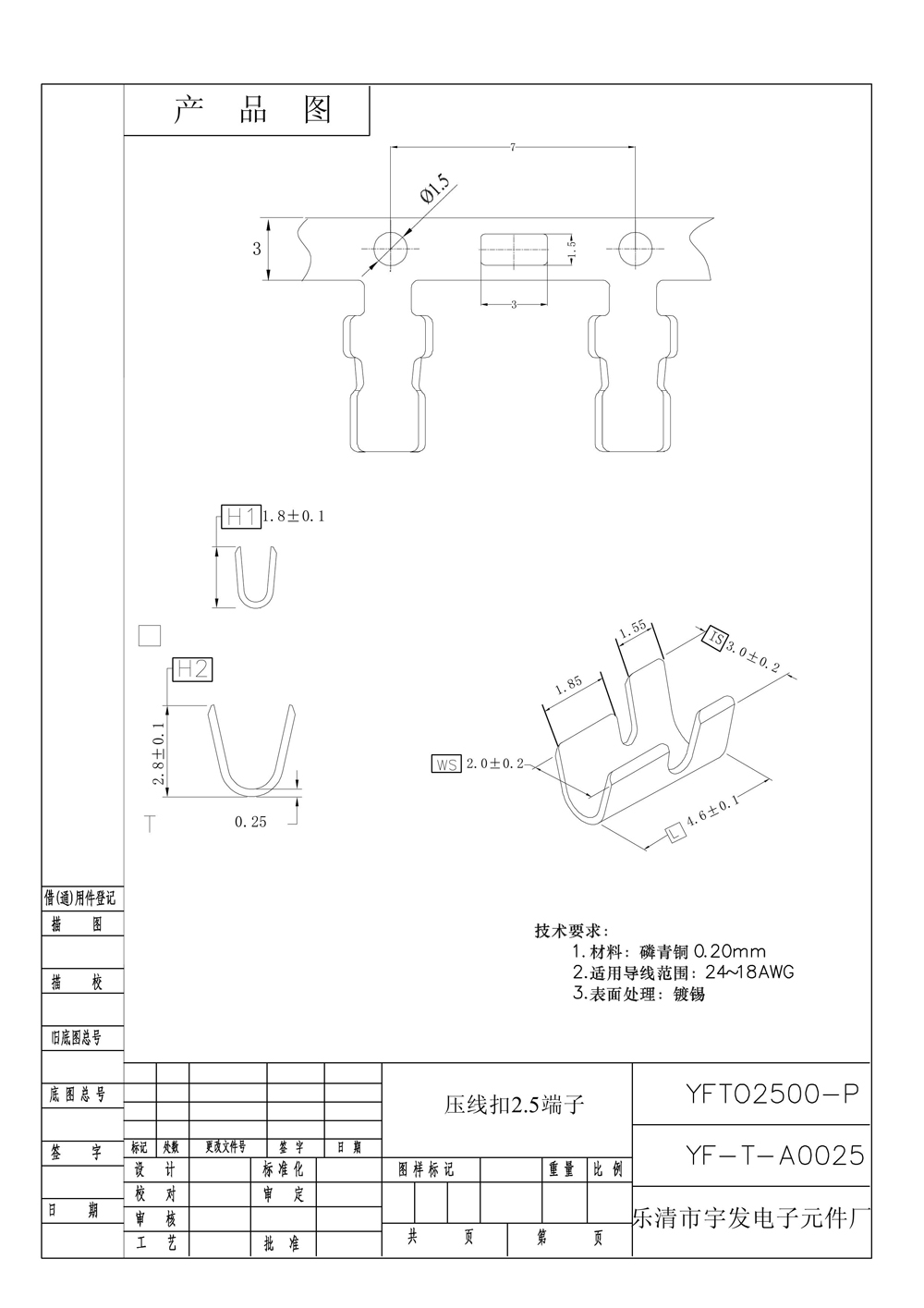 压线扣2_50001.jpg