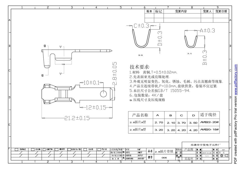 110T插片2.8pdf0000.jpg