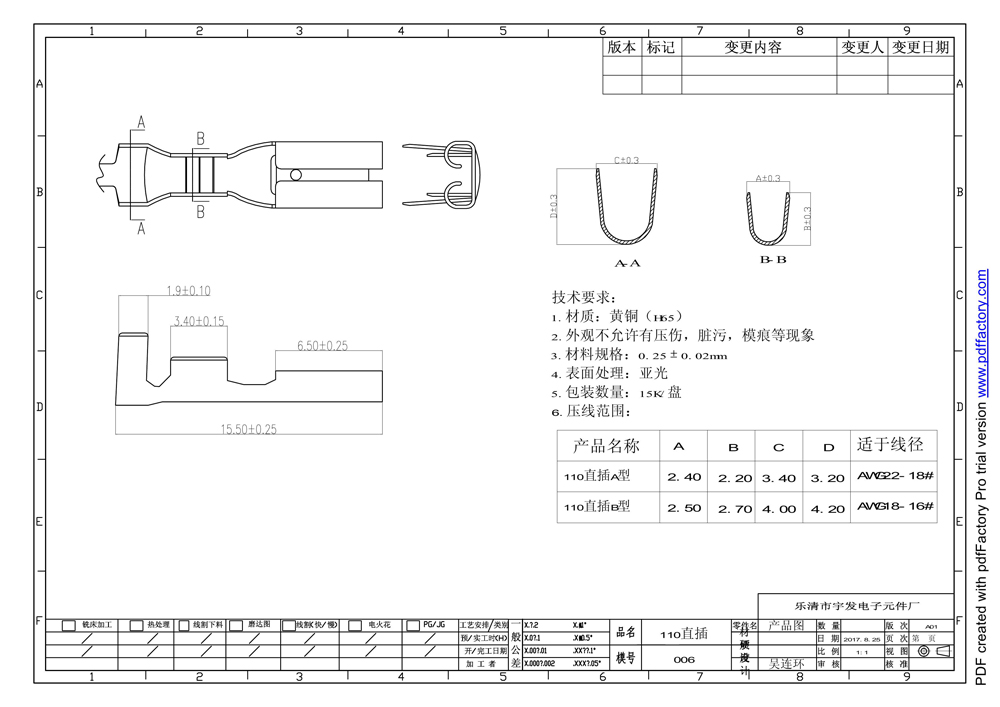 110T直插2.8pdf0000.jpg