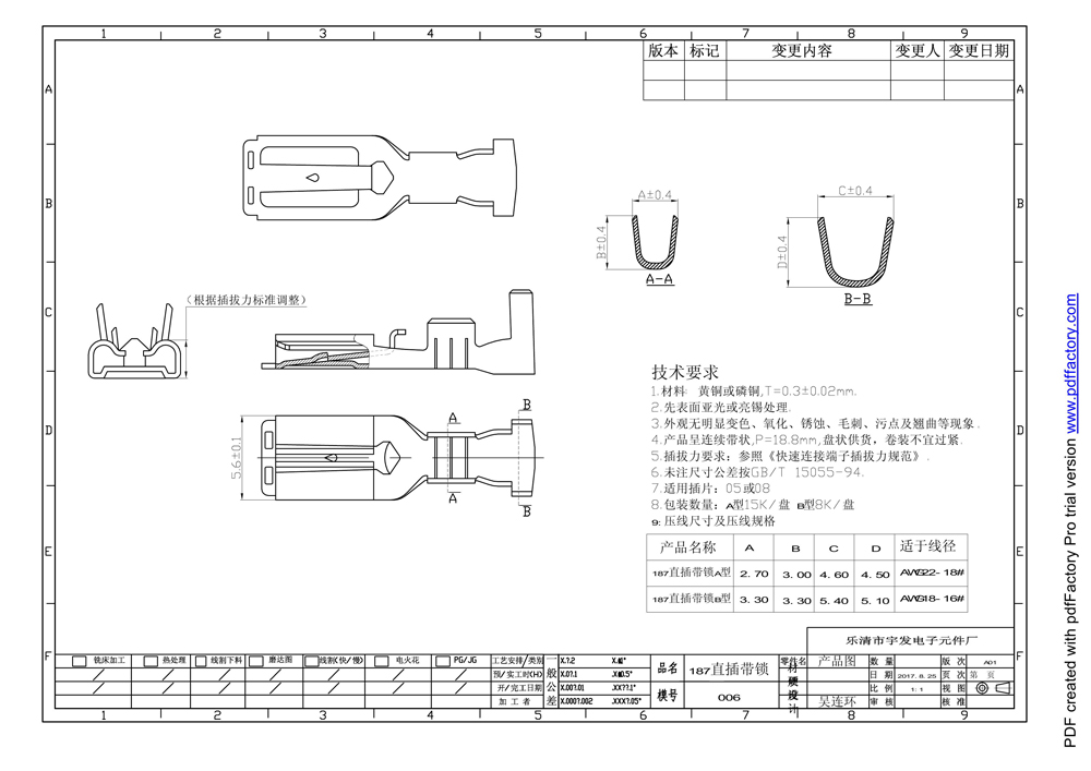 187T直锁4.8pdf0000.jpg