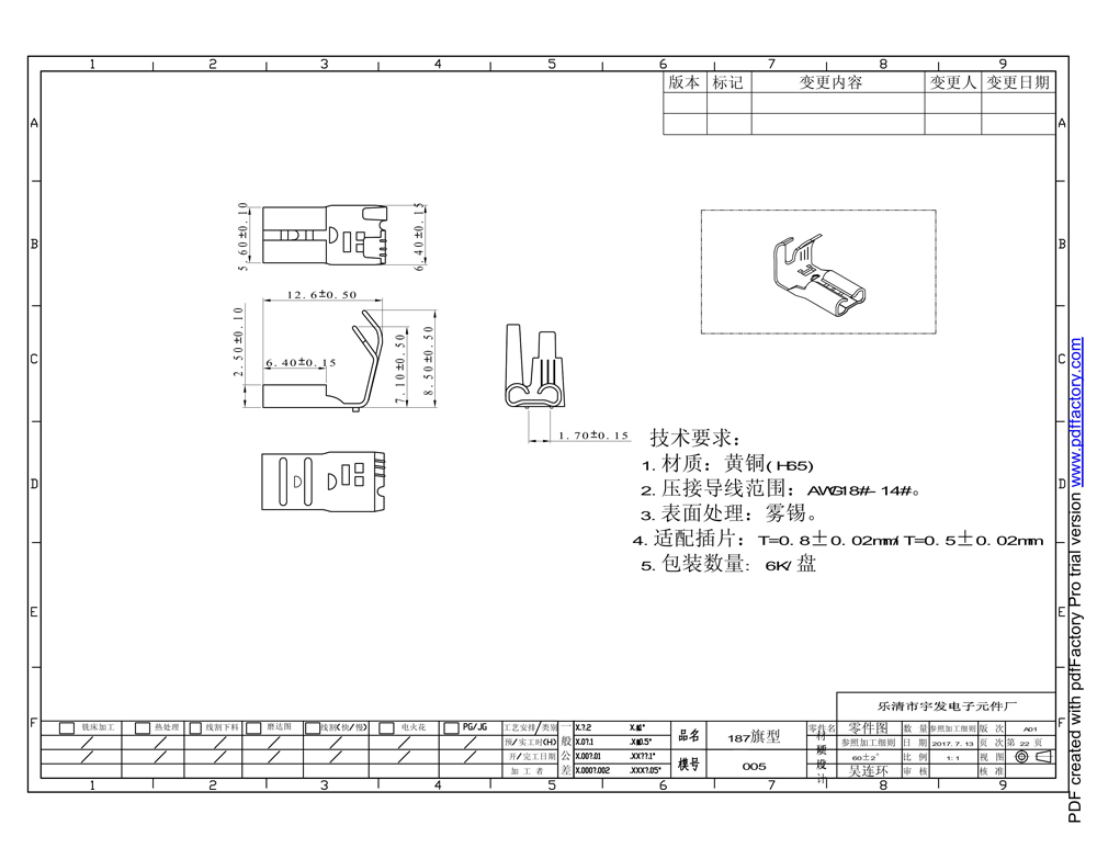 187旗形4.8pdf0000.jpg