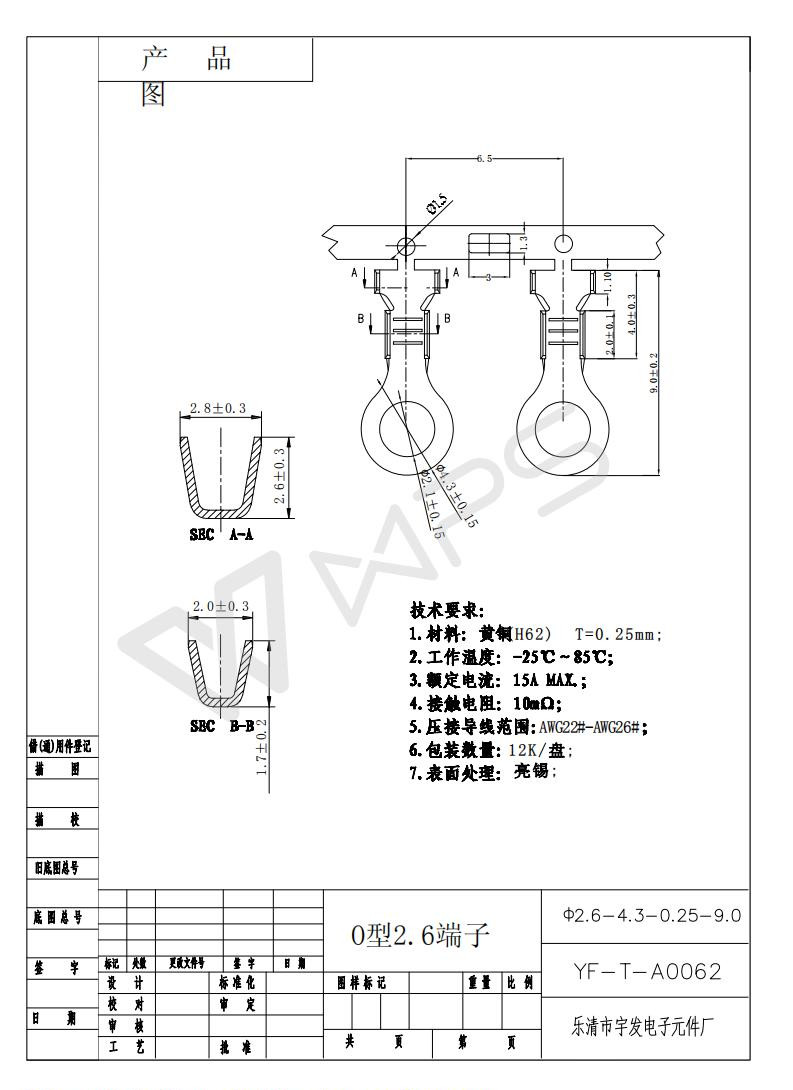 o2.6-4.3-0.25-9.0pdf_01.jpg