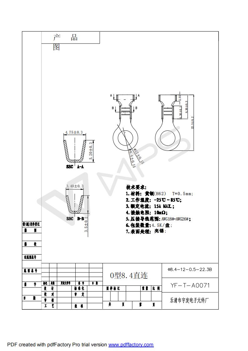 宇发-yfdo8.4-12-0.5-22.3b_01.jpg