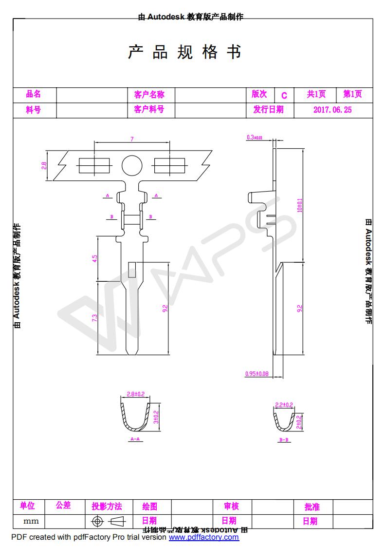 0.3插针（1.2插针）pdf_01.jpg