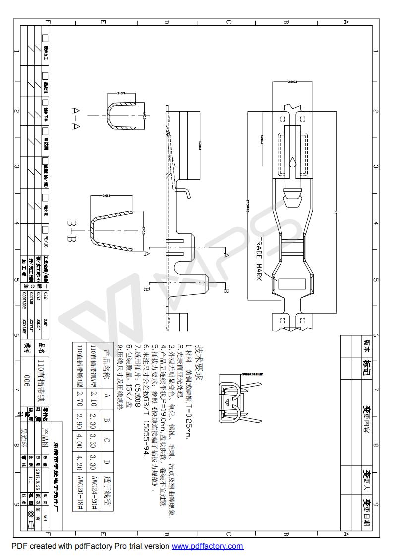 110直锁2.8pdf_01.jpg