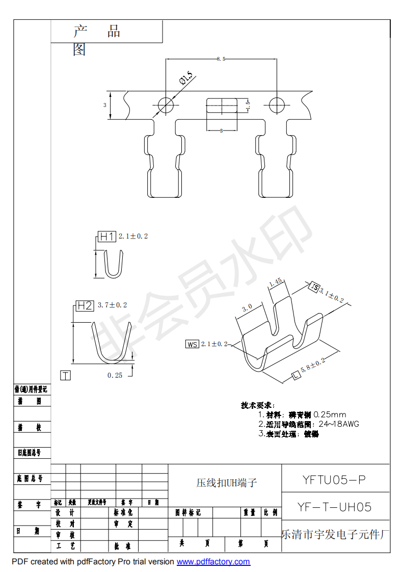 压线扣UH_00.png
