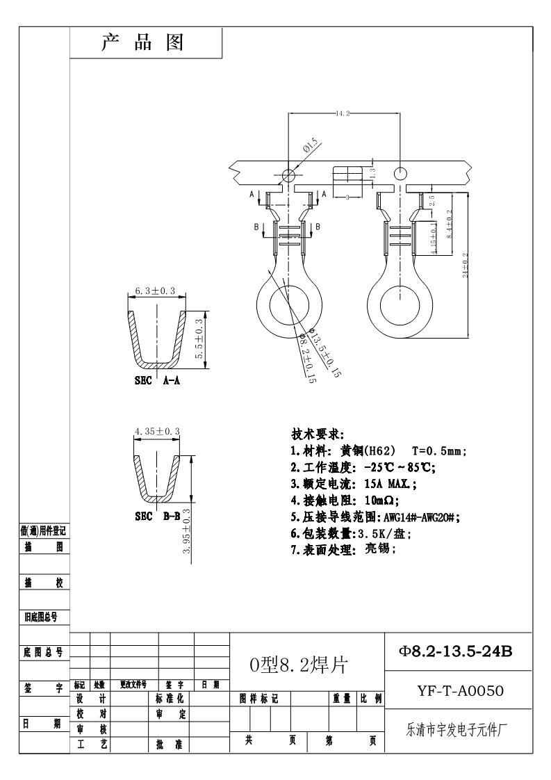 横连O8.2-13.5-0.5-24B.dwg.jpg