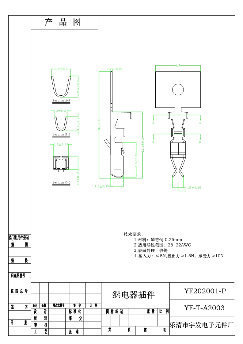 继电器插件图纸.jpg