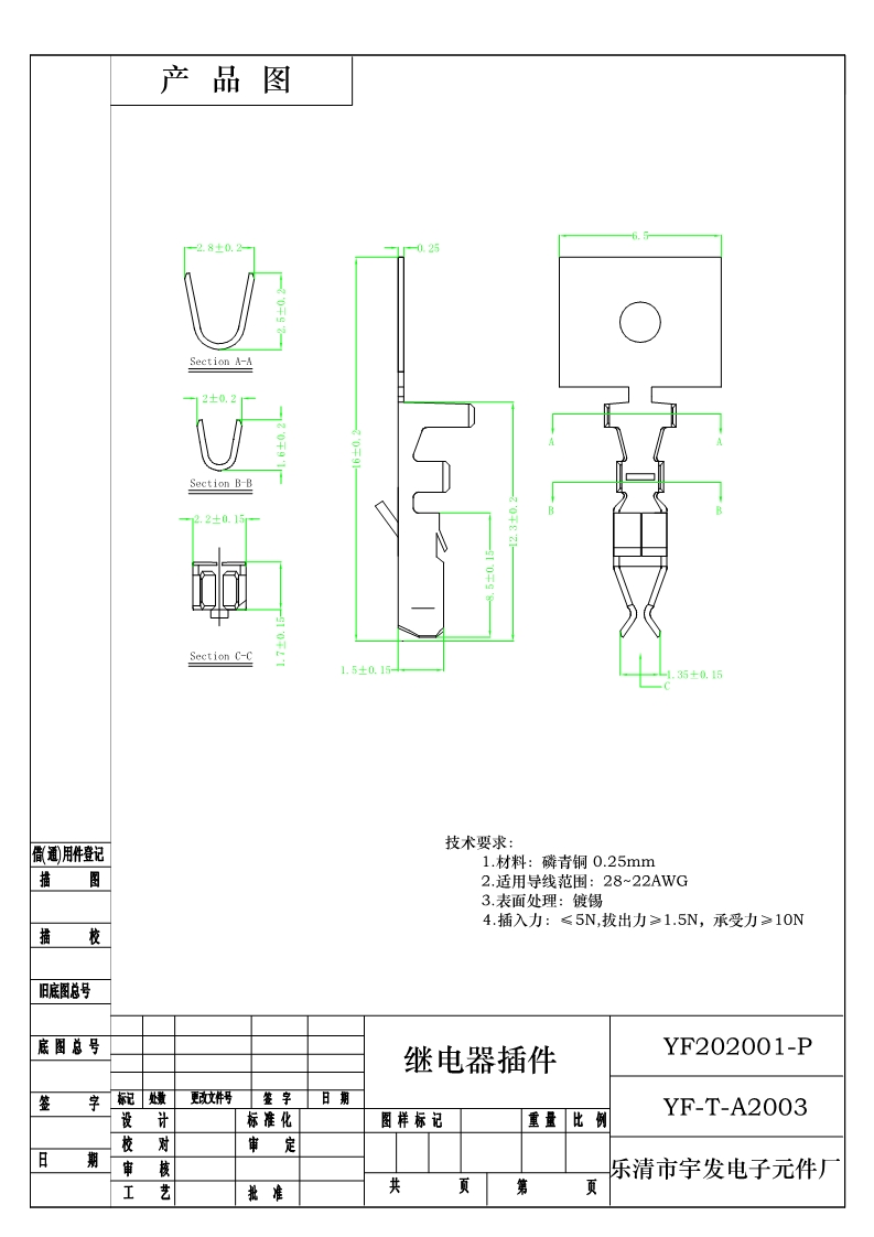 继电器插件图纸.jpg