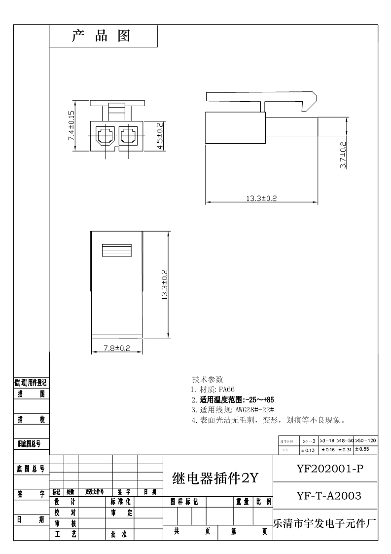 继电器插件2y.jpg