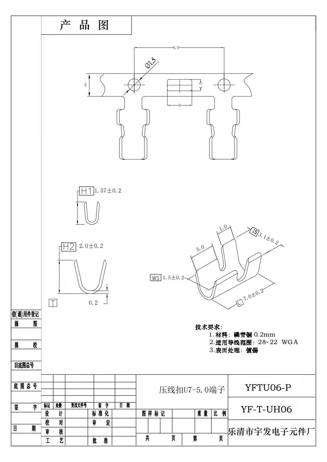 压线扣U7-5.0 (2).jpg