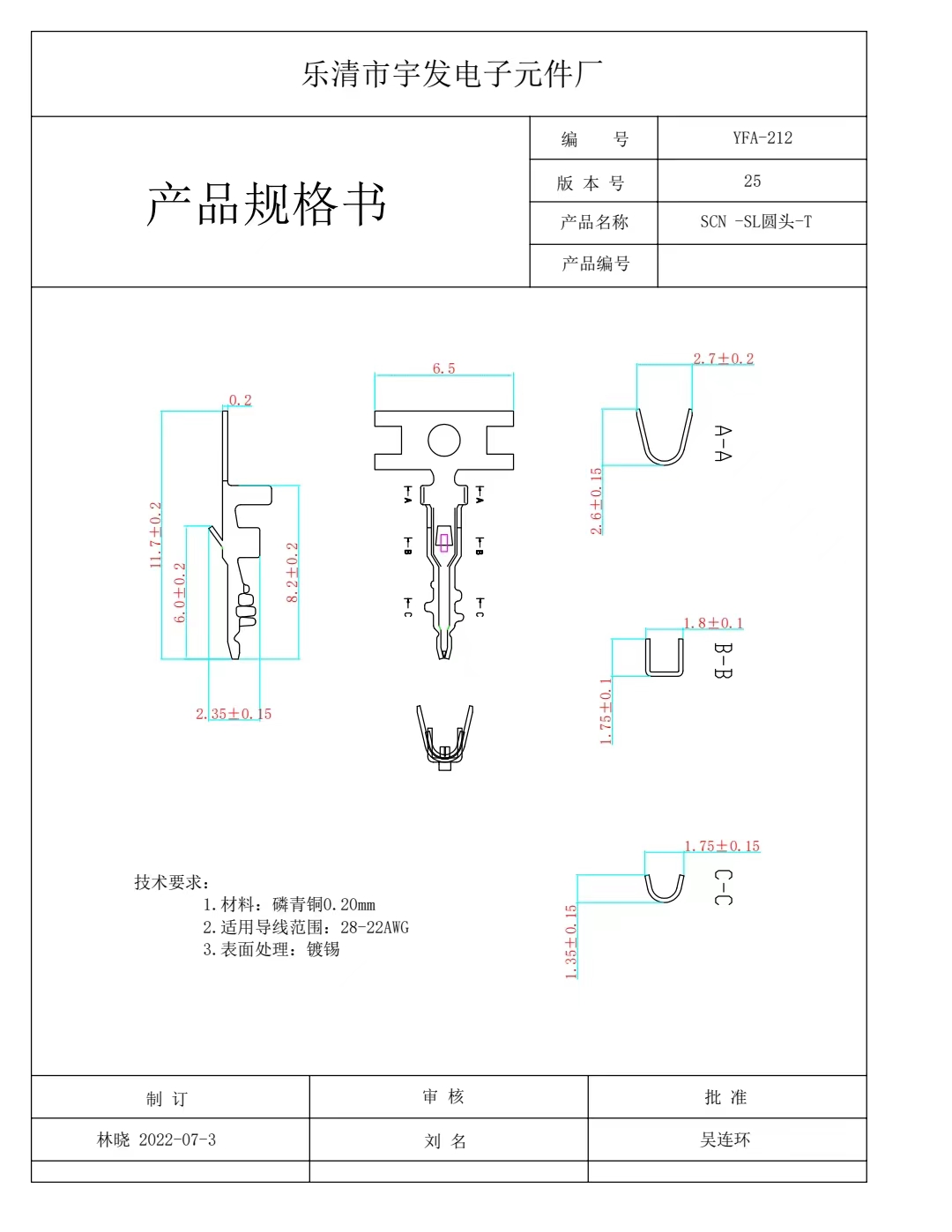 SCN-SL圆头-T规格书.jpg