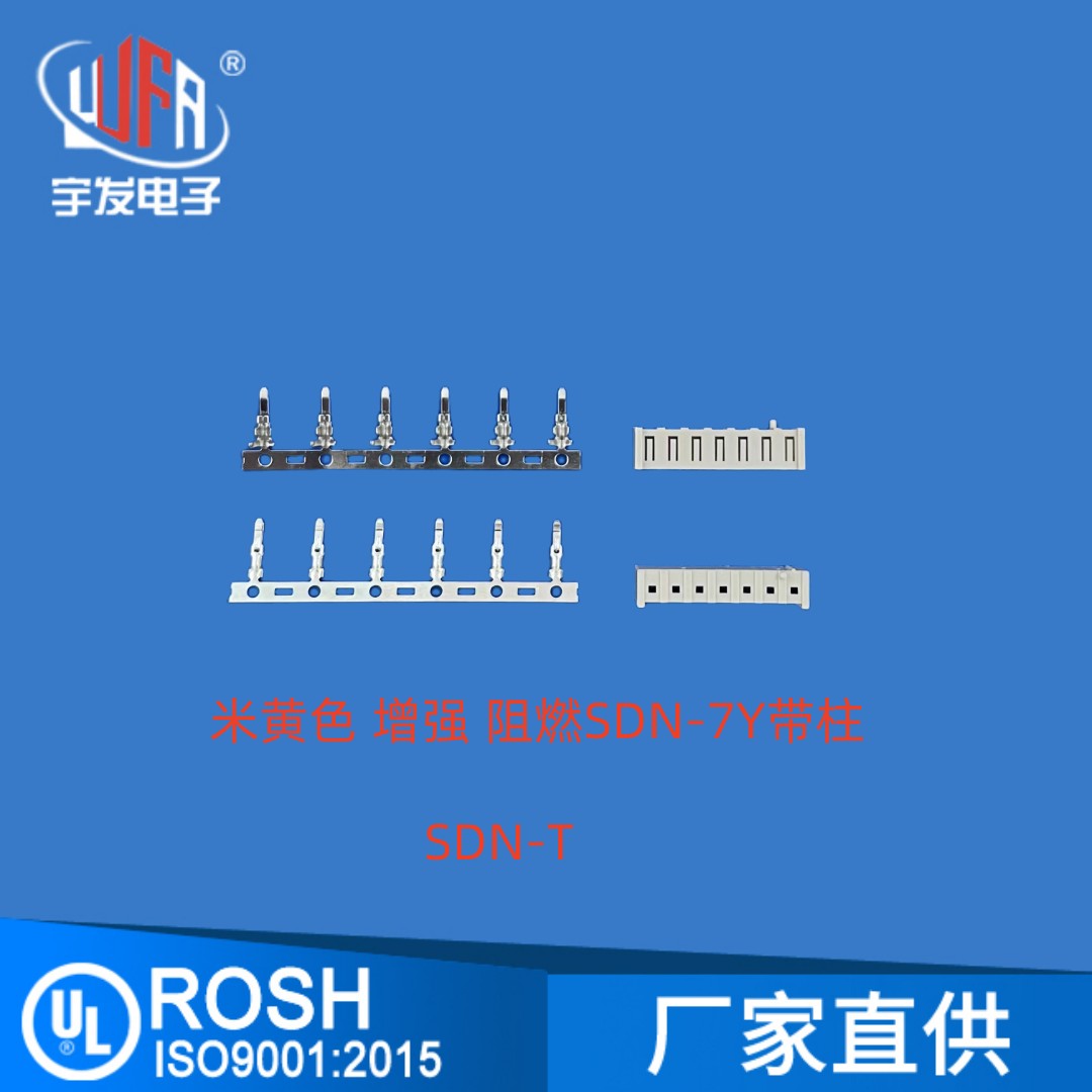 米黄色增强阻燃SDN-7Y带柱_副本.jpg